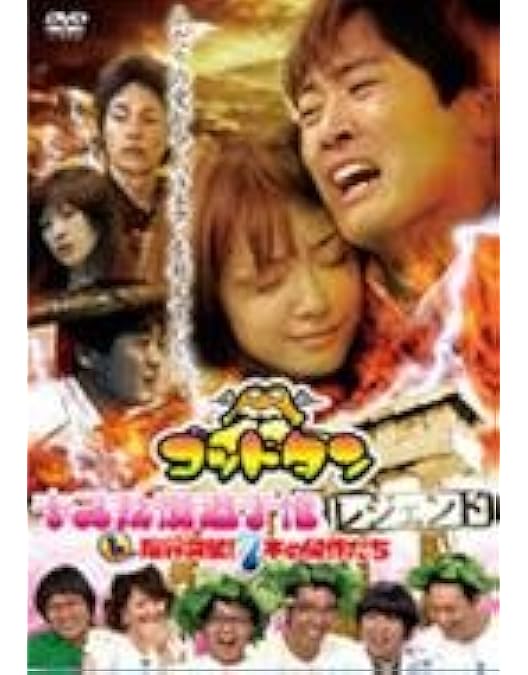 ゴッドタン DVD 22卷セット レンタル ゴッドタン：テレビ東京